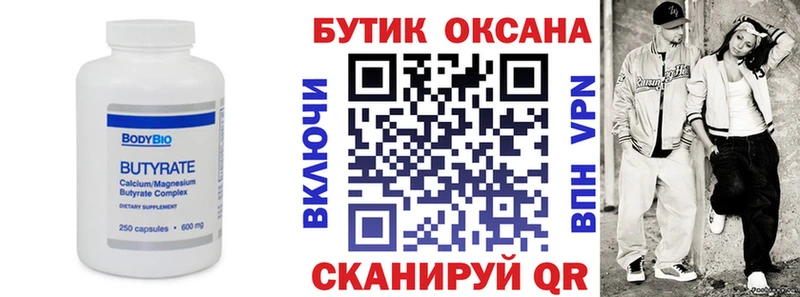 что такое наркотик  Звенигово  Бутират жидкий экстази 