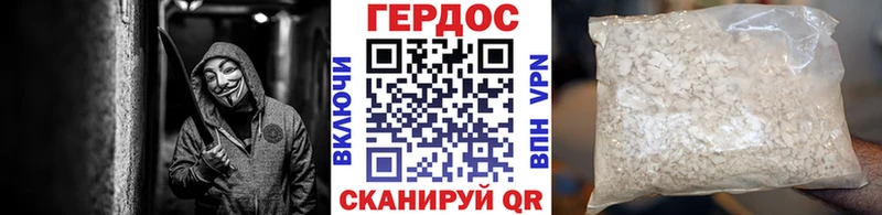 Героин хмурый  Звенигово 