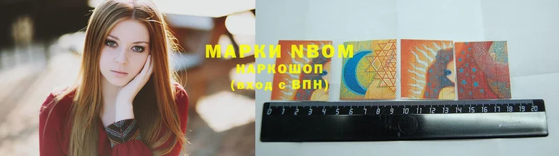 купить закладку  Звенигово  Марки 25I-NBOMe 1,8мг 