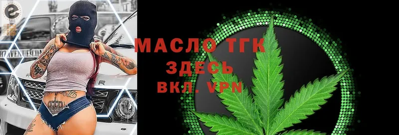 наркотики  KRAKEN сайт  ТГК THC oil  Звенигово 